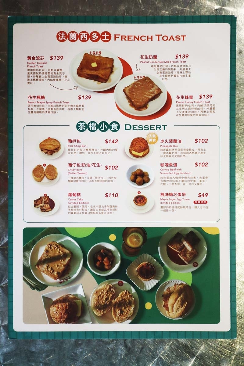 【內壢美食】『永芯茶檔茶餐廳』近內壢火車站/中壢港式茶餐廳/ 【內壢美食】『永芯茶檔茶餐廳』近內壢火車站/中壢港式茶餐廳/