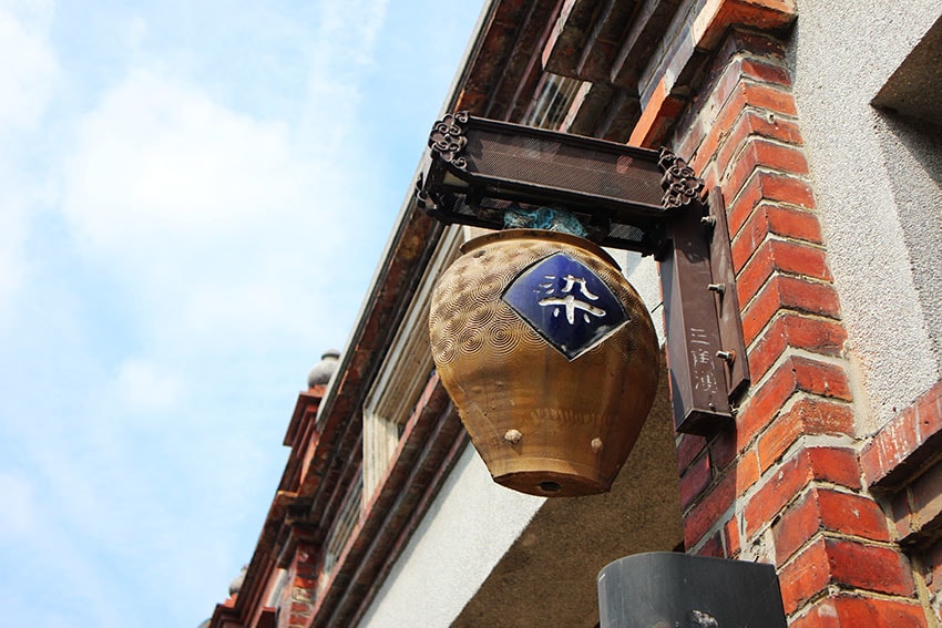 【三峽景點】『三峽老街』三峽一日遊/半日遊/三角湧老街/康喜