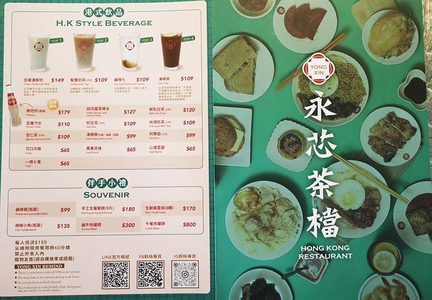 【內壢美食】『永芯茶檔茶餐廳』近內壢火車站/中壢港式茶餐廳/ 【內壢美食】『永芯茶檔茶餐廳』近內壢火車站/中壢港式茶餐廳/