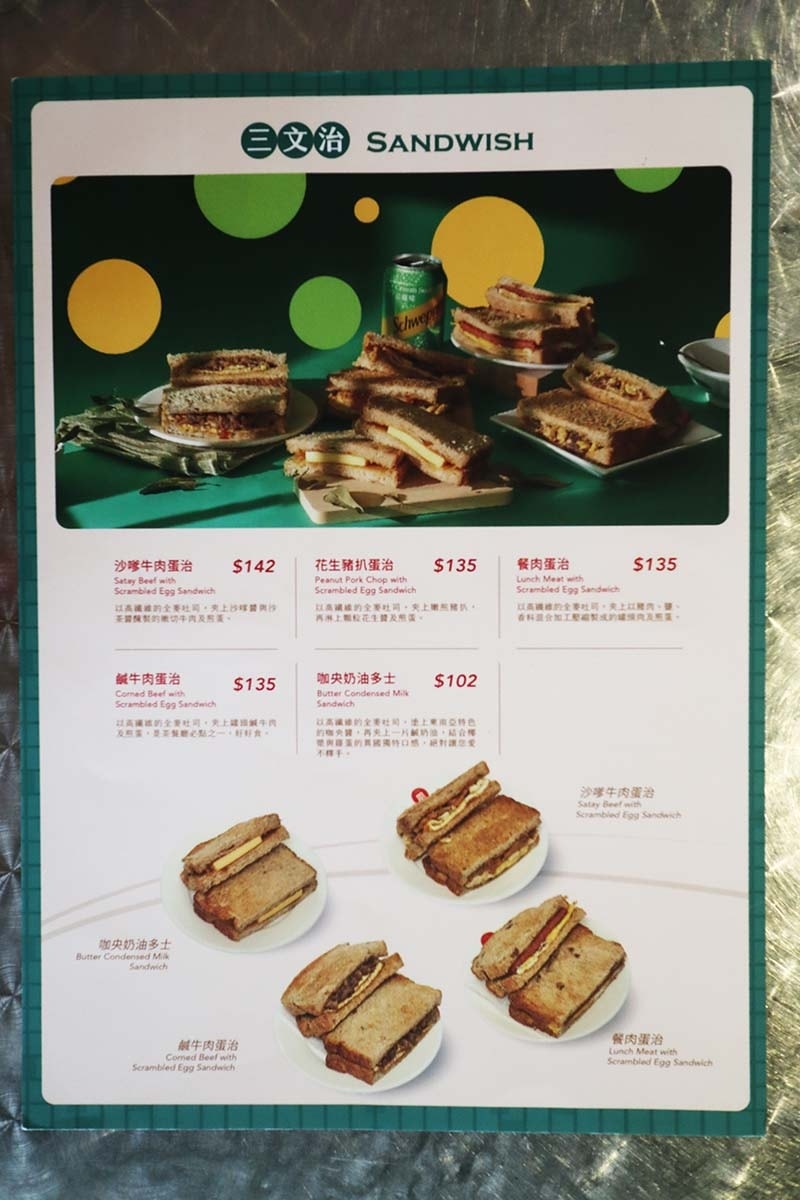 【內壢美食】『永芯茶檔茶餐廳』近內壢火車站/中壢港式茶餐廳/ 【內壢美食】『永芯茶檔茶餐廳』近內壢火車站/中壢港式茶餐廳/