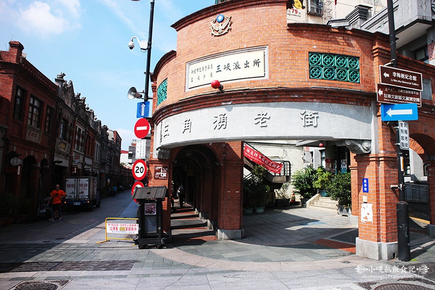 【三峽景點】『三峽老街』三峽一日遊/半日遊/三角湧老街/康喜