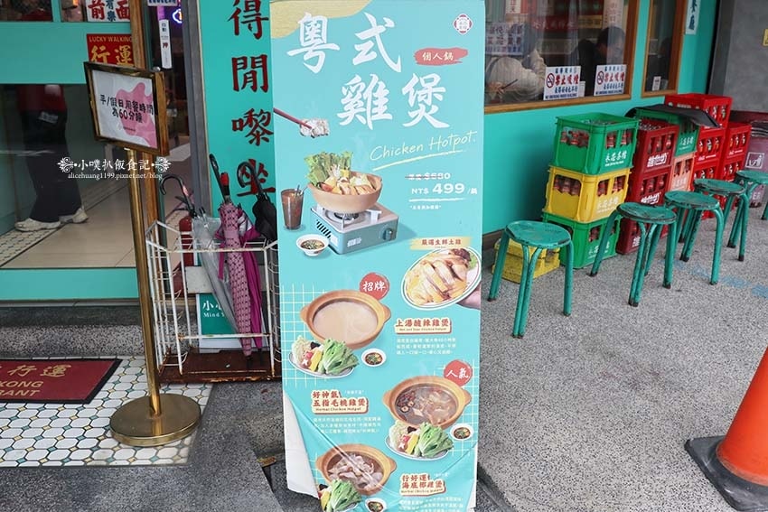 【內壢美食】『永芯茶檔茶餐廳』近內壢火車站/中壢港式茶餐廳/ 【內壢美食】『永芯茶檔茶餐廳』近內壢火車站/中壢港式茶餐廳/