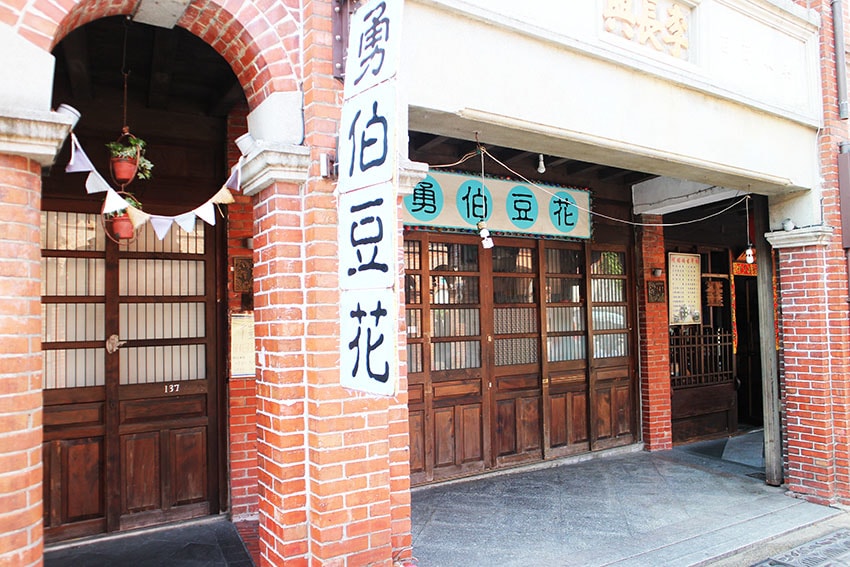 【三峽景點】『三峽老街』三峽一日遊/半日遊/三角湧老街/康喜