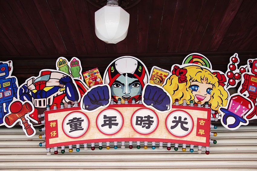 【三峽景點】『三峽老街』三峽一日遊/半日遊/三角湧老街/康喜