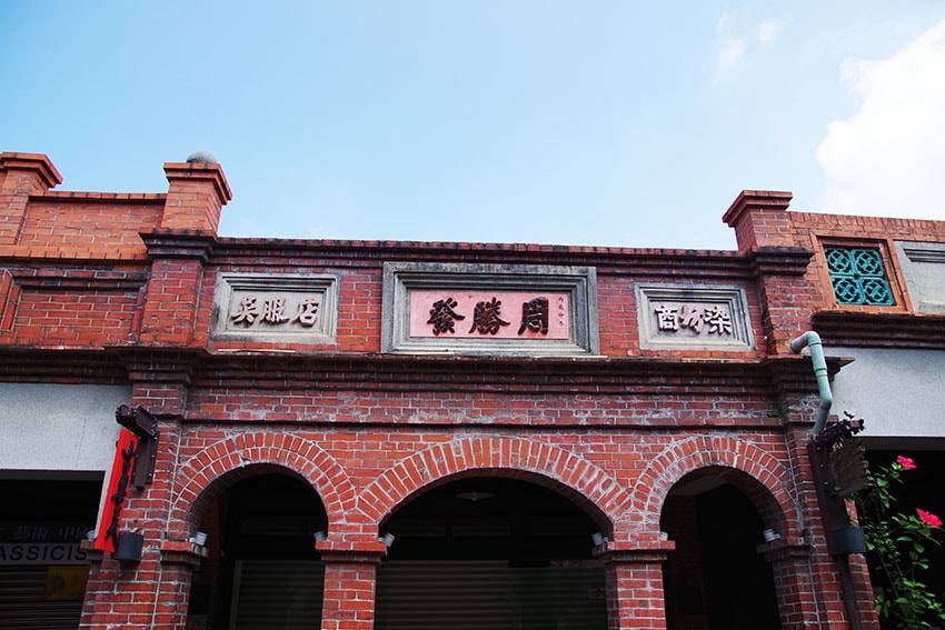 【三峽景點】『三峽老街』三峽一日遊/半日遊/三角湧老街/康喜