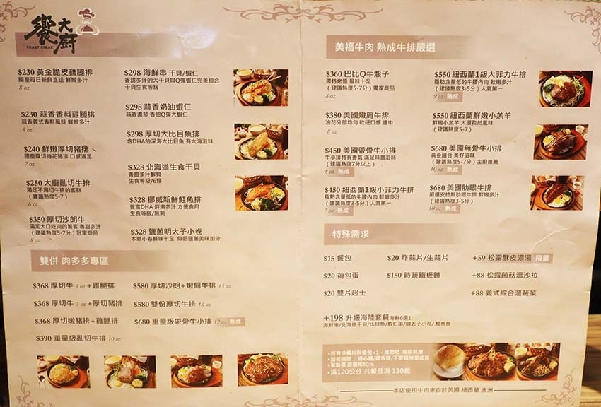 【新店牛排推薦】『饗大廚FEAST STEAK』近七張站/食 【新店牛排推薦】『饗大廚FEAST STEAK』近七張站/食