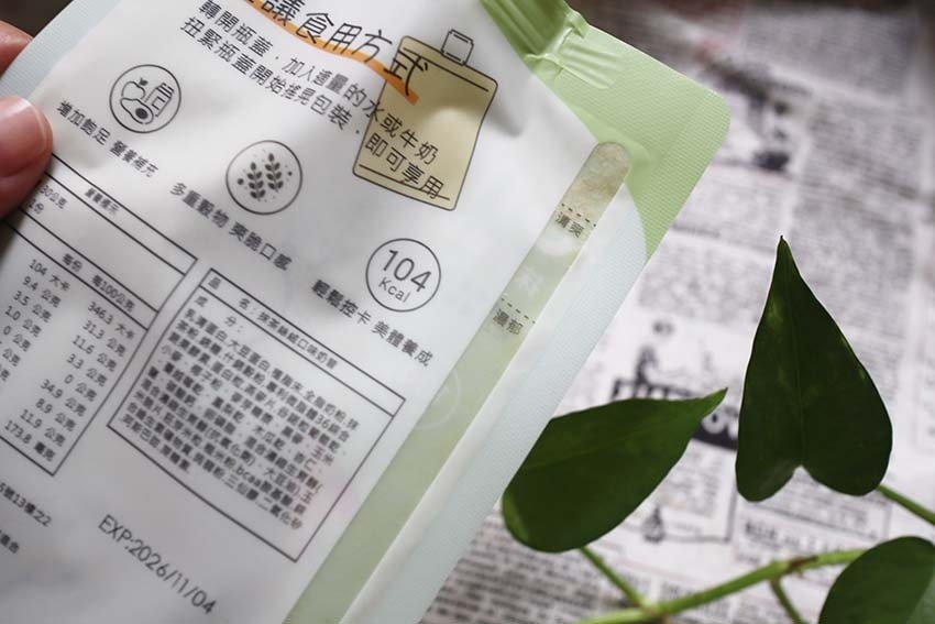 【代餐奶昔推薦】『嚴萃Shake代餐奶昔』平均不到109大卡 【代餐奶昔推薦】『嚴萃Shake代餐奶昔』平均不到109大卡