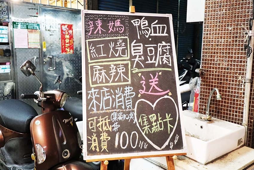 【新莊宵夜推薦】『四維QQ手工粉條冰 辣媽麻辣』近丹鳳站/新 【新莊宵夜推薦】『四維QQ手工粉條冰 辣媽麻辣』近丹鳳站/新