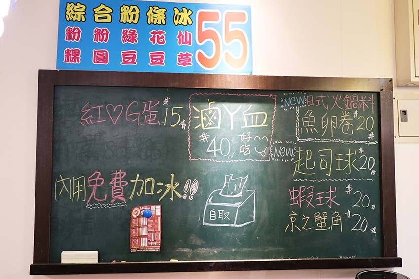 【新莊宵夜推薦】『四維QQ手工粉條冰 辣媽麻辣』近丹鳳站/新 【新莊宵夜推薦】『四維QQ手工粉條冰 辣媽麻辣』近丹鳳站/新