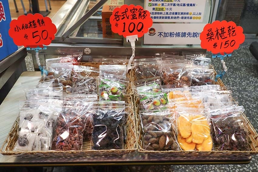 【新莊宵夜推薦】『四維QQ手工粉條冰 辣媽麻辣』近丹鳳站/新 【新莊宵夜推薦】『四維QQ手工粉條冰 辣媽麻辣』近丹鳳站/新