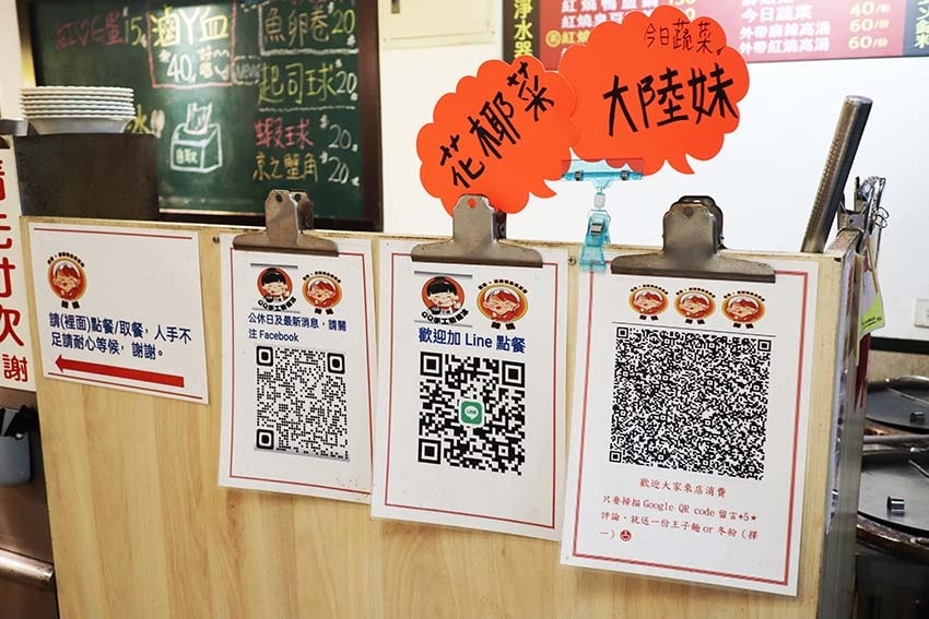 【新莊宵夜推薦】『四維QQ手工粉條冰 辣媽麻辣』近丹鳳站/新 【新莊宵夜推薦】『四維QQ手工粉條冰 辣媽麻辣』近丹鳳站/新