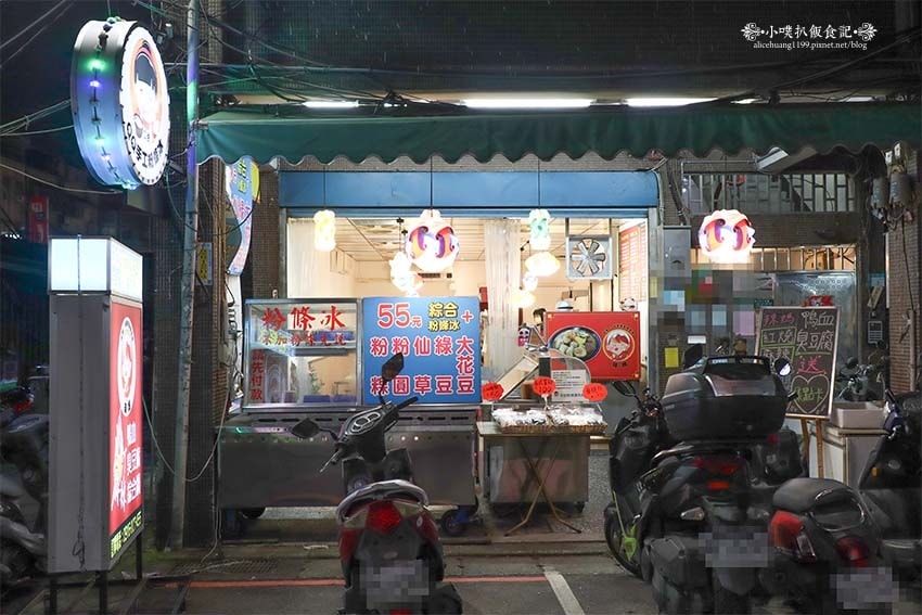 【新莊宵夜推薦】『四維QQ手工粉條冰 辣媽麻辣』近丹鳳站/新 【新莊宵夜推薦】『四維QQ手工粉條冰 辣媽麻辣』近丹鳳站/新