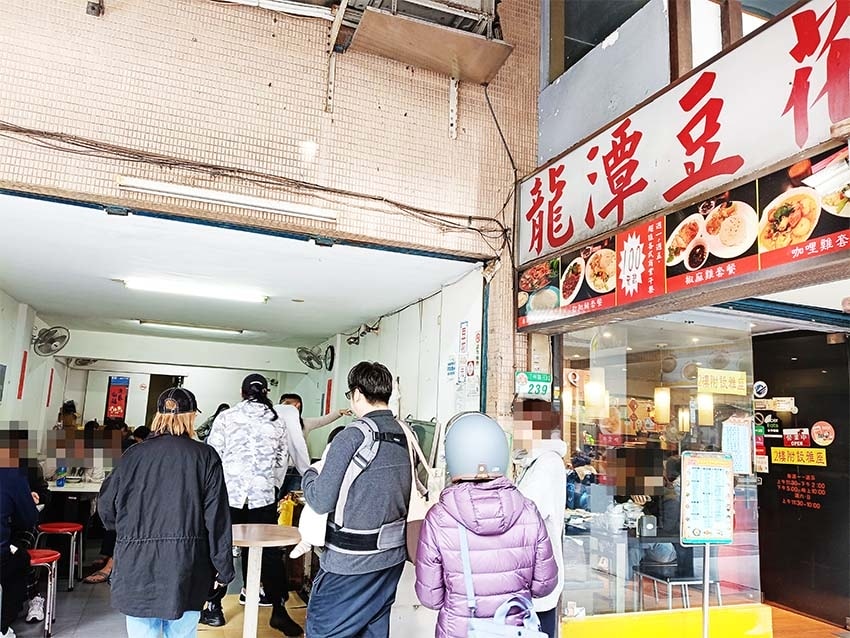 【公館美食】『龍潭豆花』近公館站/公館商圈必吃/開業40年老 【公館美食】『龍潭豆花』近公館站/公館商圈必吃/開業40年老