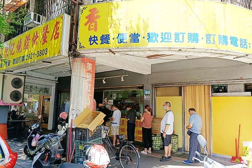 【永和美食】『永和陳記燒臘』近樂華夜市/超人氣排隊美食便當店 【永和美食】『永和陳記燒臘』近樂華夜市/超人氣排隊美食便當店