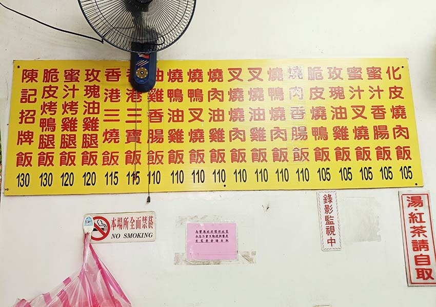 【永和美食】『永和陳記燒臘』近樂華夜市/超人氣排隊美食便當店 【永和美食】『永和陳記燒臘』近樂華夜市/超人氣排隊美食便當店