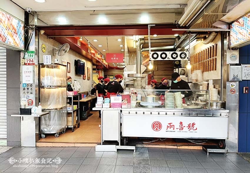 【萬華美食】『兩喜號 Liang Xi Hao 西園店』近龍 【萬華美食】『兩喜號 Liang Xi Hao 西園店』近龍