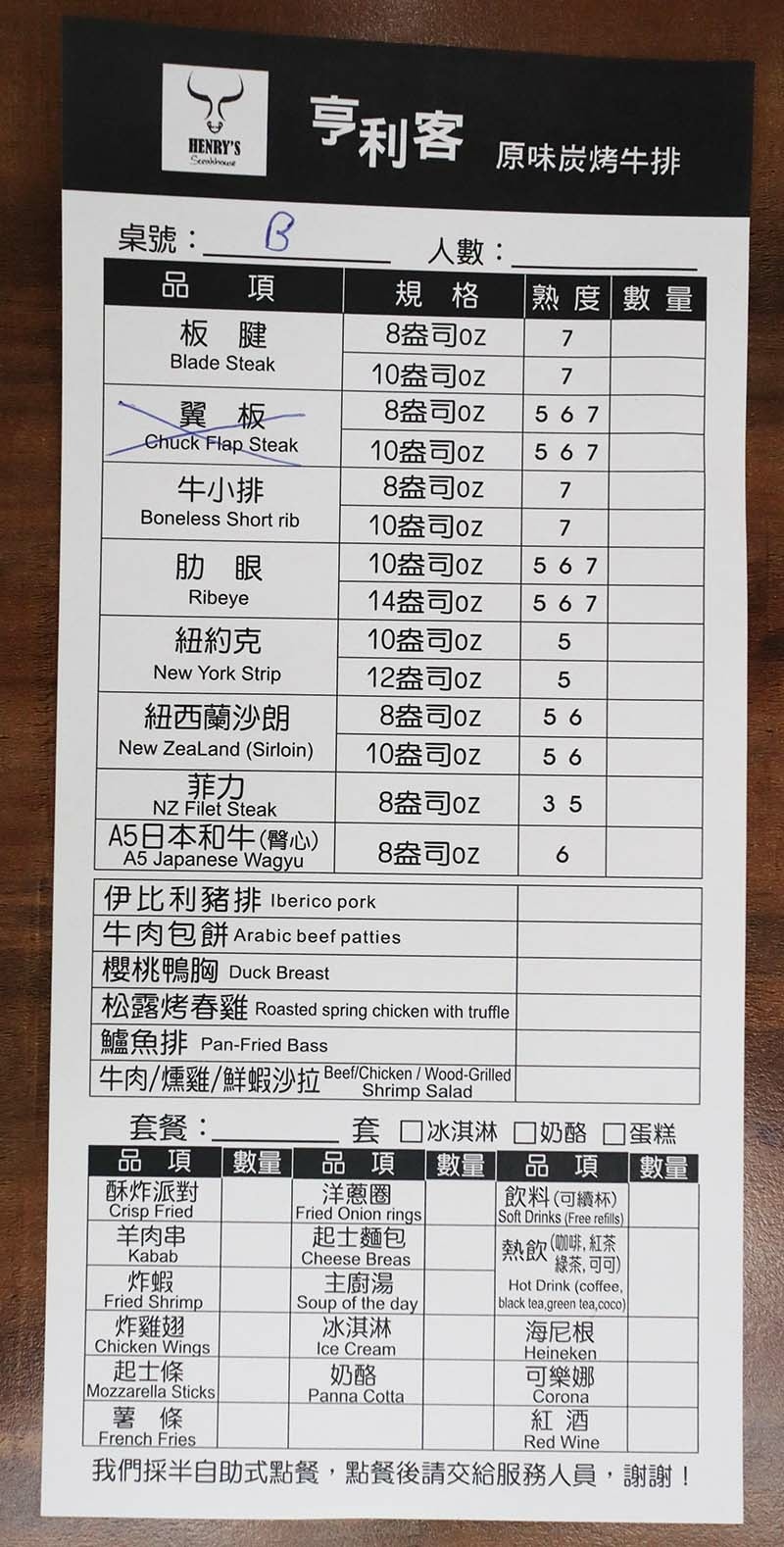 【台北美食】『亨利客原味炭烤牛排』近六張犁站/高CP值/以平 【台北美食】『亨利客原味炭烤牛排』近六張犁站/高CP值/以平