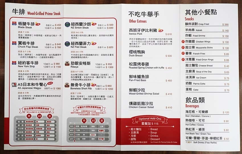 【台北美食】『亨利客原味炭烤牛排』近六張犁站/高CP值/以平 【台北美食】『亨利客原味炭烤牛排』近六張犁站/高CP值/以平