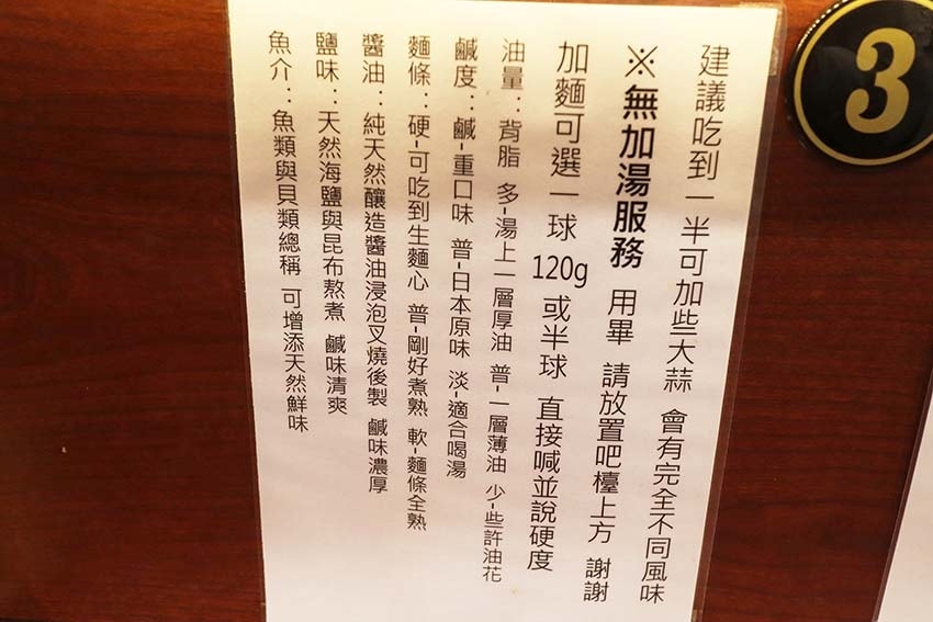 【永和拉麵推薦】『小林拉麵』樂華夜市必吃/隱身在樂華夜市裡的 【永和拉麵推薦】『小林拉麵』樂華夜市必吃/隱身在樂華夜市裡的