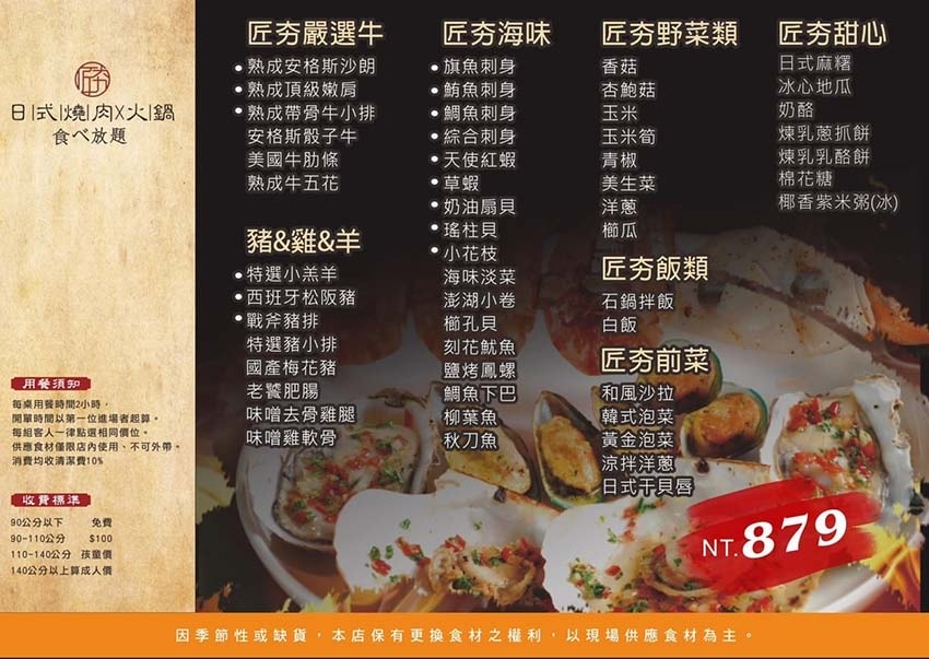 【桃園燒肉吃到飽推薦】『匠夯日式無煙燒肉』桃園人氣美食/桃園 【桃園燒肉吃到飽推薦】『匠夯日式無煙燒肉』桃園人氣美食/桃園