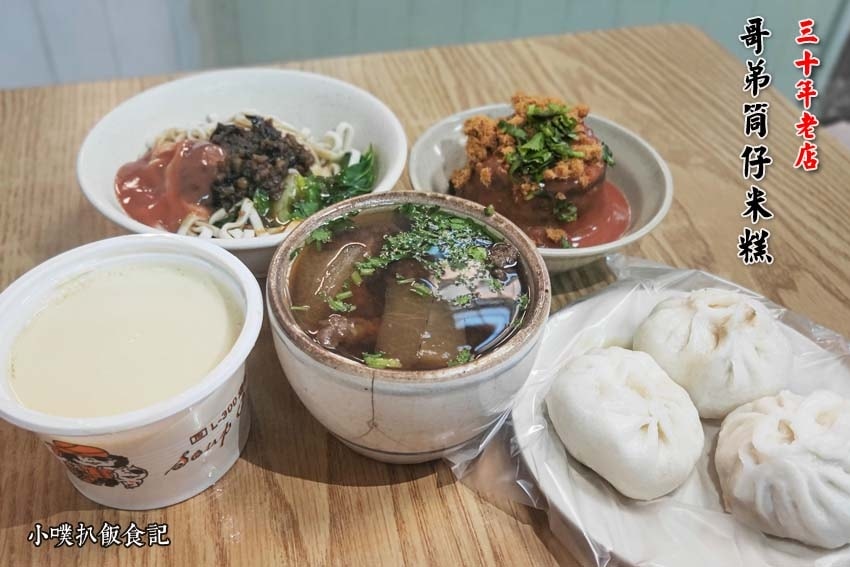 【中永和美食懶人包】中和、永和在地推薦/讓你開心從早吃到晚/ 哥弟筒仔米糕.jpg