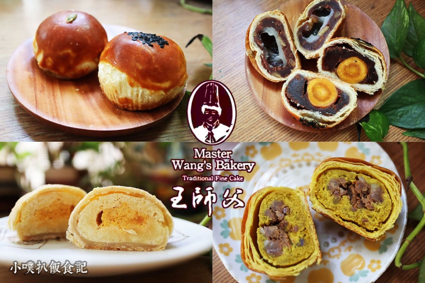 【中永和美食懶人包】中和、永和在地推薦/讓你開心從早吃到晚/ 永和王師父餅舖.jpg