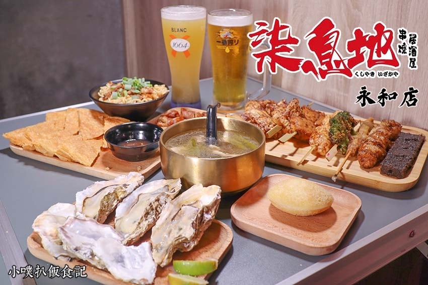 【中永和美食懶人包】中和、永和在地推薦/讓你開心從早吃到晚/ 柒息地串燒居酒屋永和店.jpg