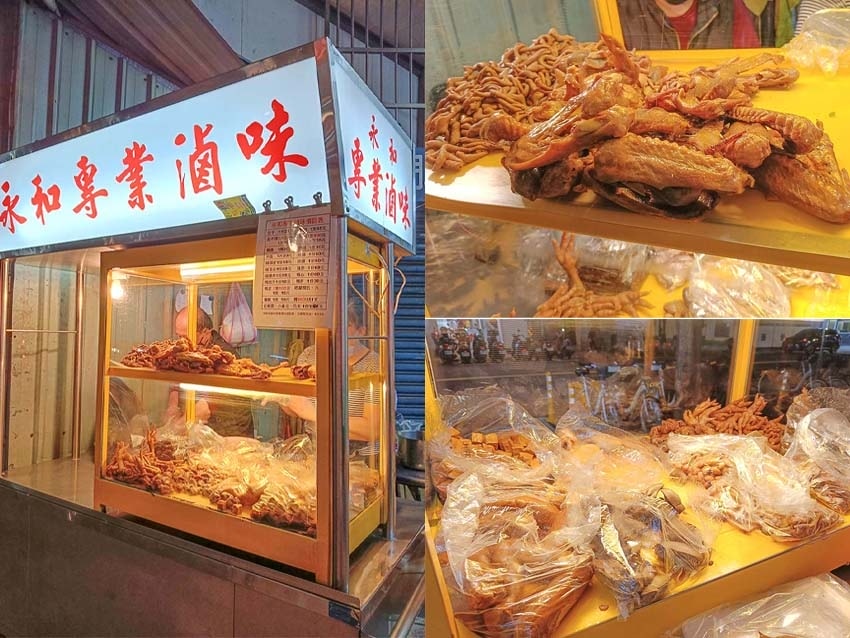 永和專業滷味.jpg 永和專業滷味.jpg