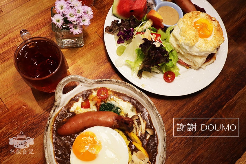 【中永和美食懶人包】中和、永和在地推薦/讓你開心從早吃到晚/ 謝謝 DOUMO.jpg