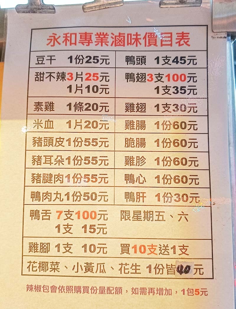 【中永和美食懶人包】中和、永和在地推薦/讓你開心從早吃到晚/ 【中永和美食懶人包】中和、永和在地推薦/讓你開心從早吃到晚/