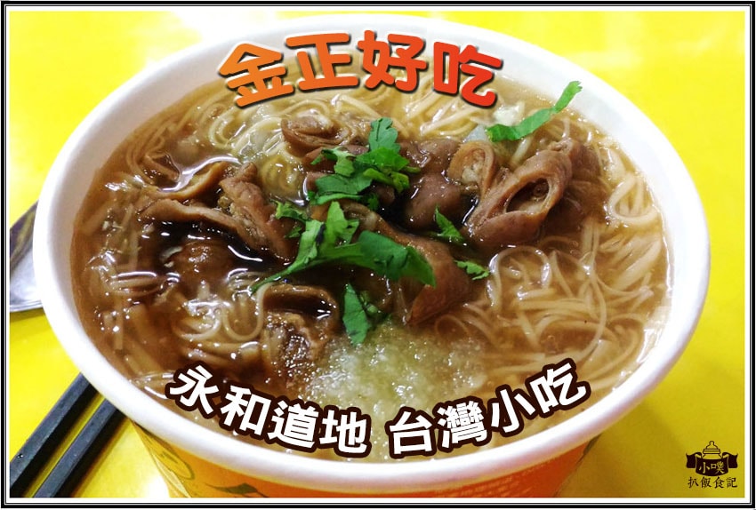 金正好吃.jpg 金正好吃.jpg