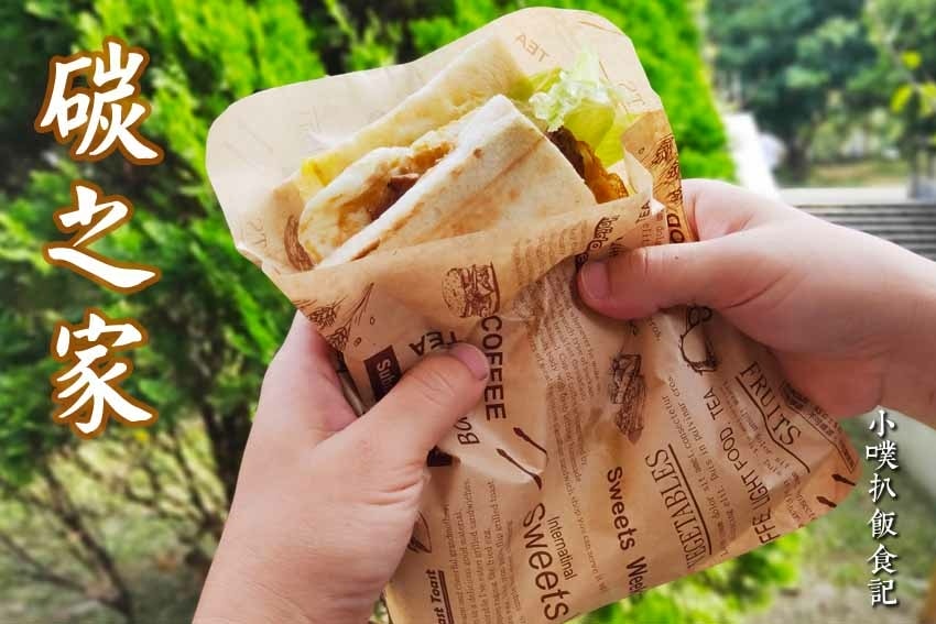 【中永和美食懶人包】中和、永和在地推薦/讓你開心從早吃到晚/ 碳之家.jpg