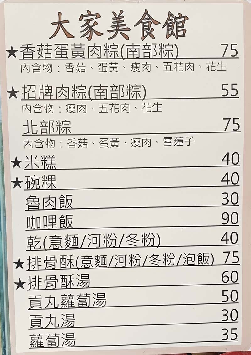 【中永和美食懶人包】中和、永和在地推薦/讓你開心從早吃到晚/ 【中永和美食懶人包】中和、永和在地推薦/讓你開心從早吃到晚/