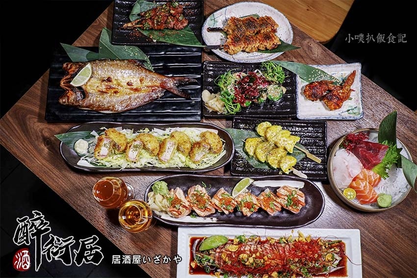 【中永和美食懶人包】中和、永和在地推薦/讓你開心從早吃到晚/ 醉衍居 居酒屋いざかや.jpg