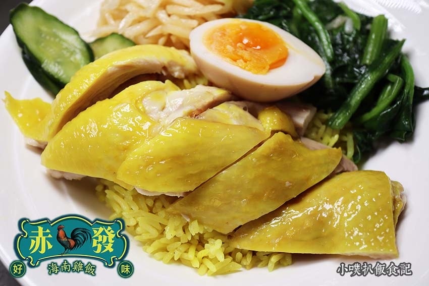【中永和美食懶人包】中和、永和在地推薦/讓你開心從早吃到晚/ 赤發海南雞.jpg