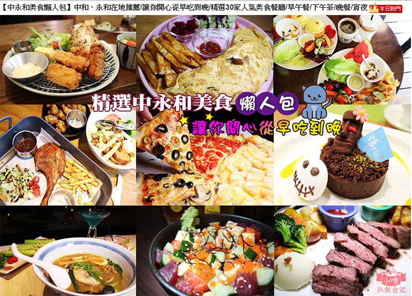 本日熱門.jpg 本日熱門.jpg