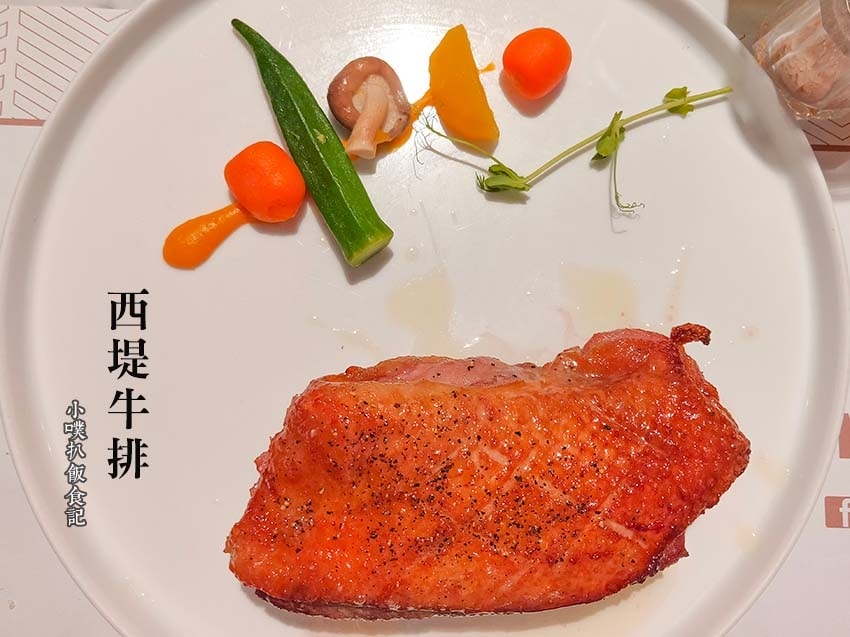 【中永和美食懶人包】中和、永和在地推薦/讓你開心從早吃到晚/ 西堤牛排 中和板南店.jpg