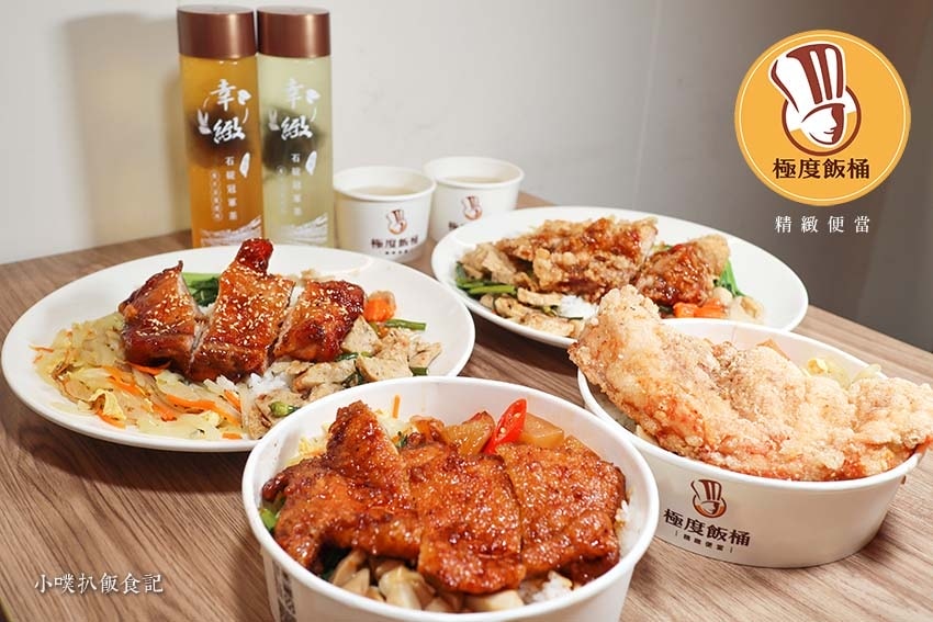 【中永和美食懶人包】中和、永和在地推薦/讓你開心從早吃到晚/ 極度飯桶.jpg