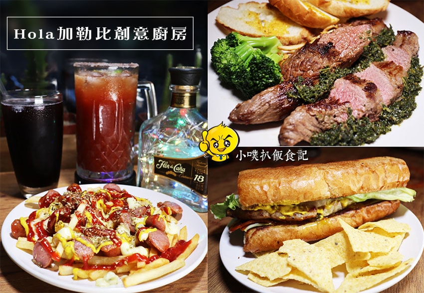 【中永和美食懶人包】中和、永和在地推薦/讓你開心從早吃到晚/ Hola加勒比創意廚房.jpg