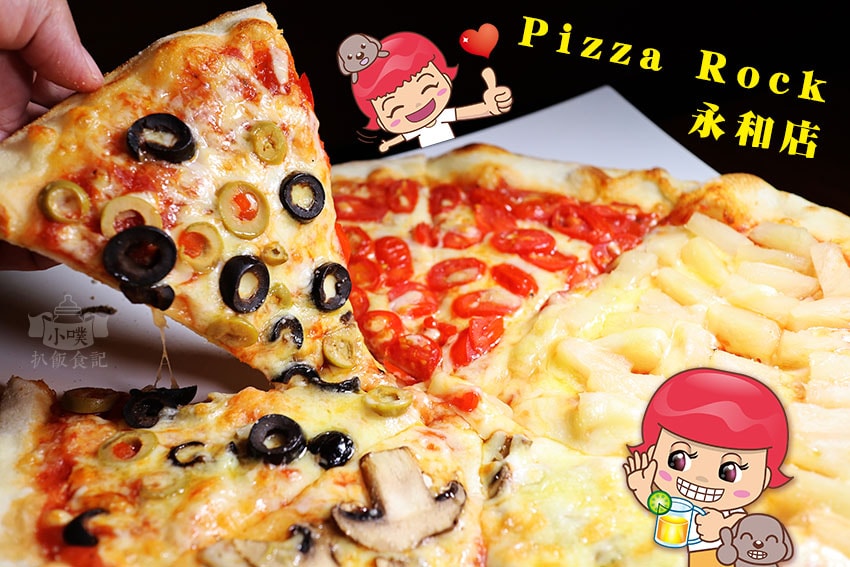 Pizza Rock 永和店.jpg Pizza Rock 永和店.jpg