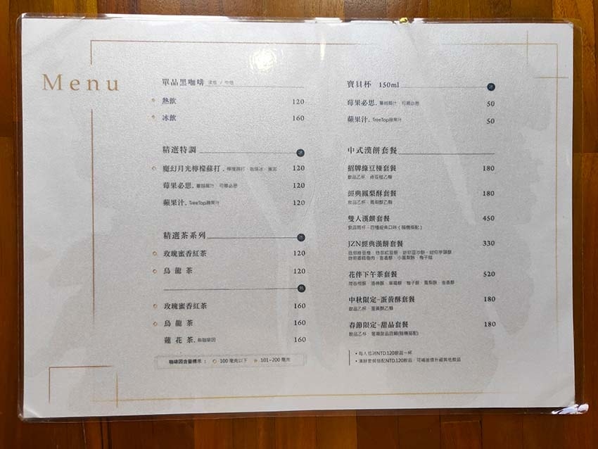 菜單.jpg 菜單.jpg