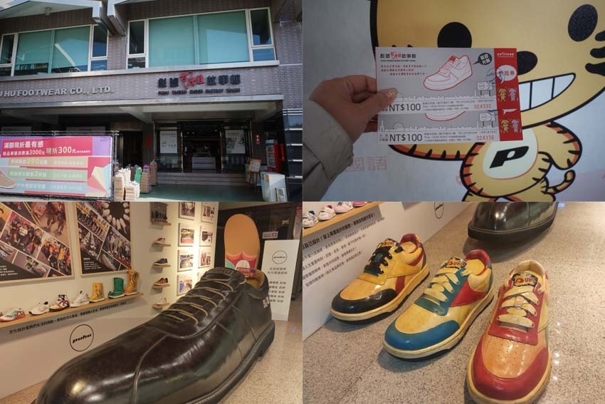 彪琥台灣鞋-01.jpg 彪琥台灣鞋-01.jpg