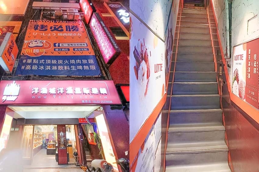 【中山區燒肉吃到飽】『烤必勝日式燒肉出一張嘴南京店』近松江南 【中山區燒肉吃到飽】『烤必勝日式燒肉出一張嘴南京店』近松江南