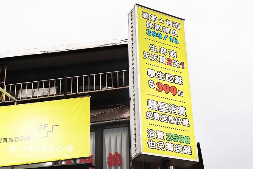 【士林夜市美食】『雞老闆桶仔雞士林夜市店』近劍潭站/壽星及消 【士林夜市美食】『雞老闆桶仔雞士林夜市店』近劍潭站/壽星及消