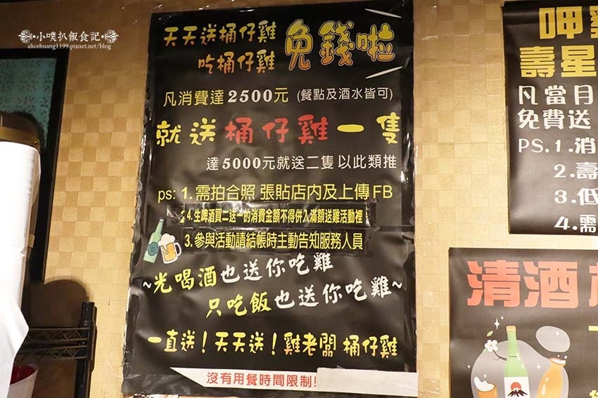 【士林夜市美食】『雞老闆桶仔雞士林夜市店』近劍潭站/壽星及消 【士林夜市美食】『雞老闆桶仔雞士林夜市店』近劍潭站/壽星及消