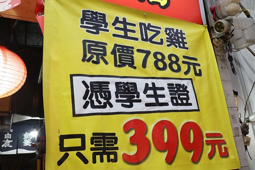 【士林夜市美食】『雞老闆桶仔雞士林夜市店』近劍潭站/壽星及消 【士林夜市美食】『雞老闆桶仔雞士林夜市店』近劍潭站/壽星及消