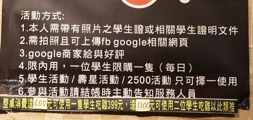 【士林夜市美食】『雞老闆桶仔雞士林夜市店』近劍潭站/壽星及消 【士林夜市美食】『雞老闆桶仔雞士林夜市店』近劍潭站/壽星及消