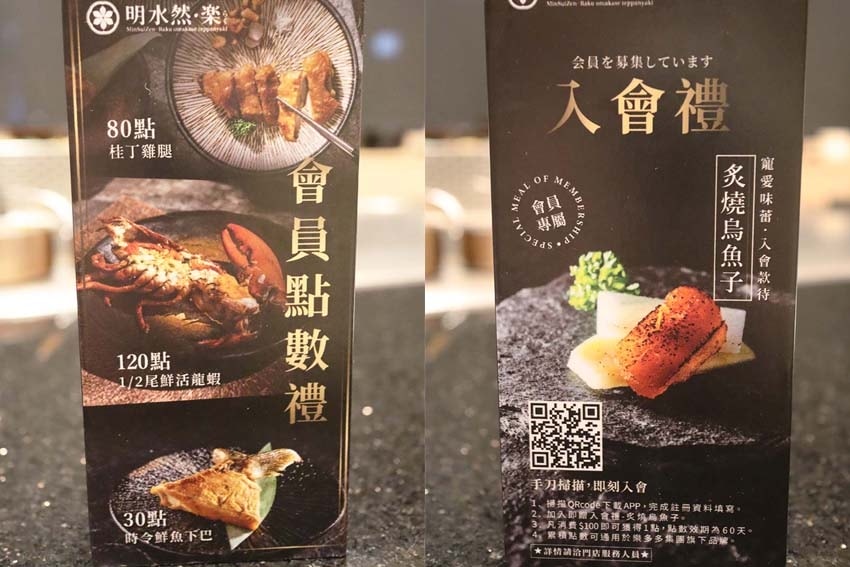 【板橋美食】『明水然·樂 板橋重慶店』2023.2024.2 【板橋美食】『明水然·樂 板橋重慶店』2023.2024.2