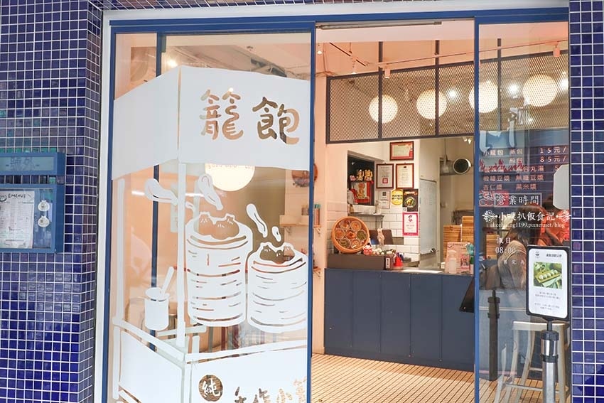 【永和小籠包】『籠飽包手作小籠包』樂華夜市美食必吃/現點現包 【永和小籠包】『籠飽包手作小籠包』樂華夜市美食必吃/現點現包