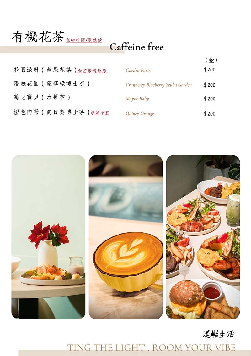 燈聚咖啡menu 3.0-7.jpg 燈聚咖啡menu 3.0-7.jpg